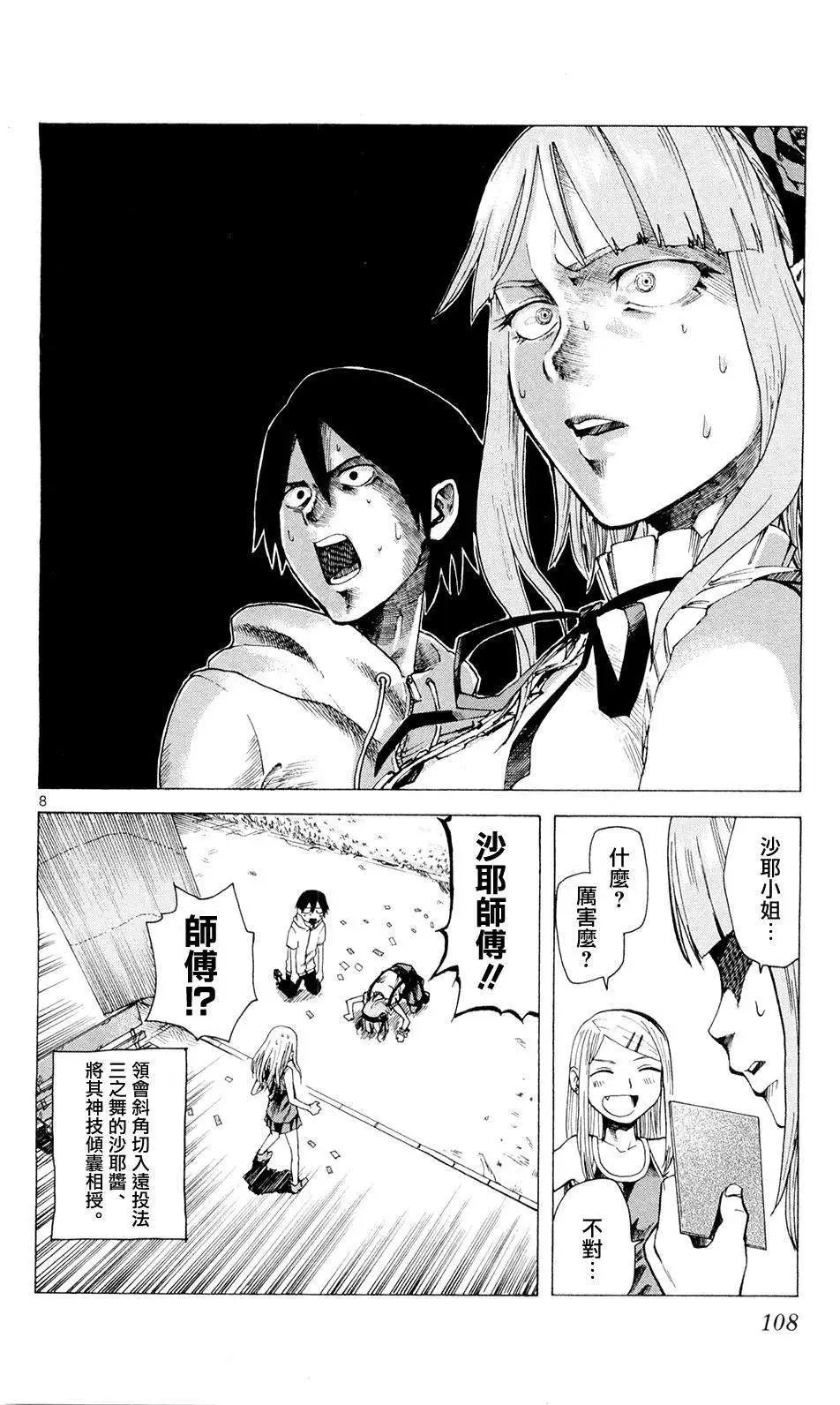 第12回