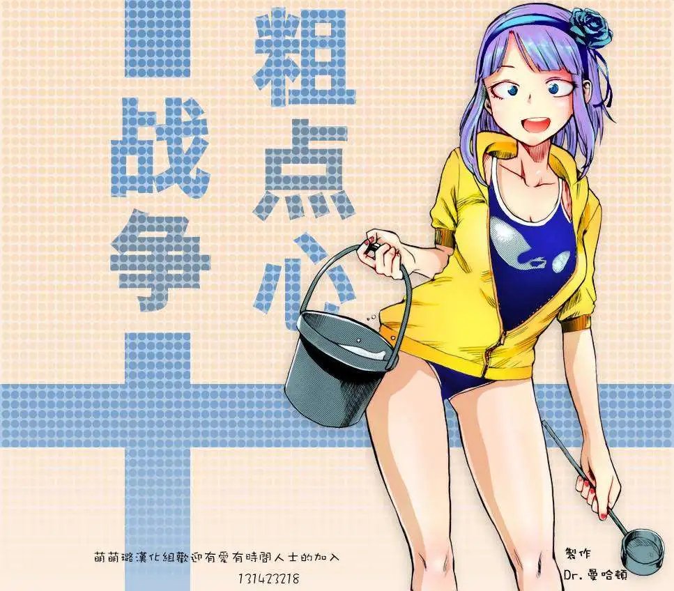 第12回