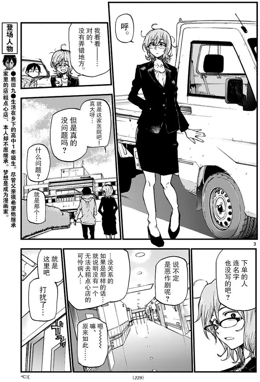 第120回