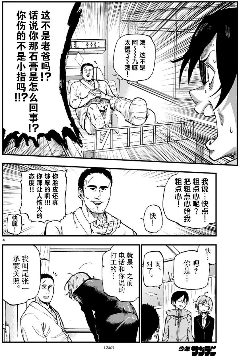 第120回