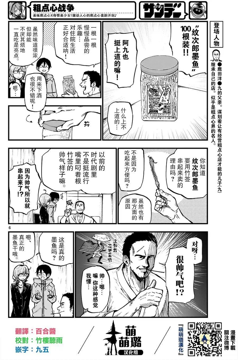 第120回
