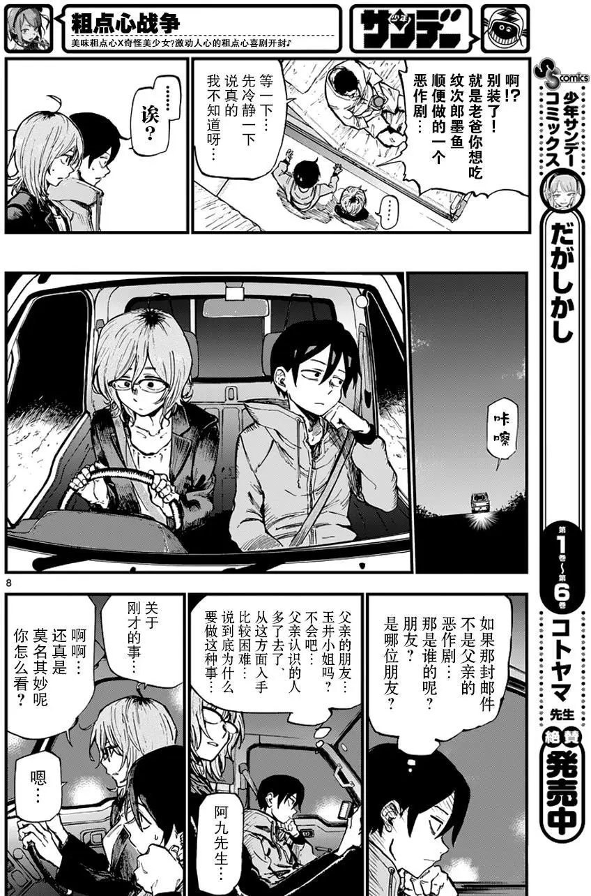 第120回