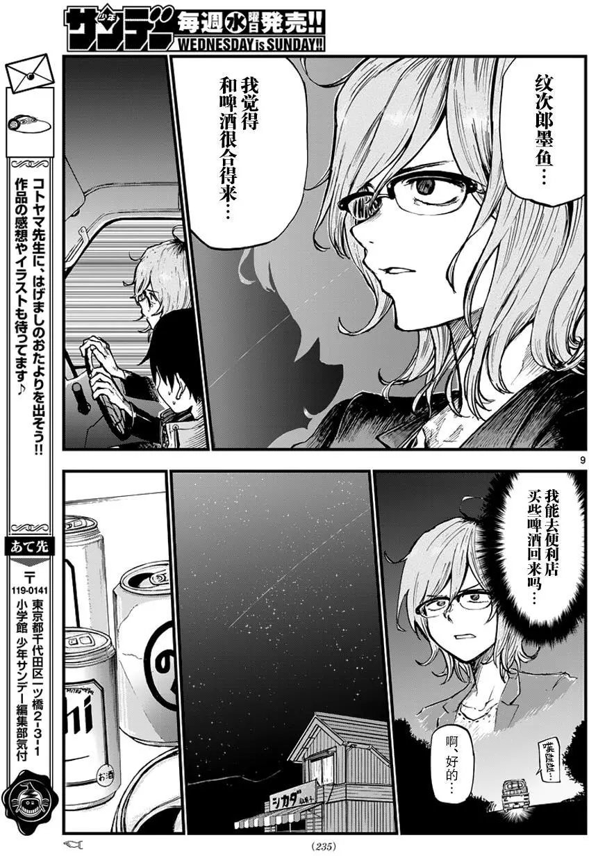 第120回