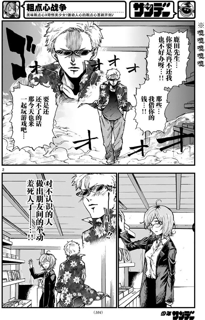 第121回
