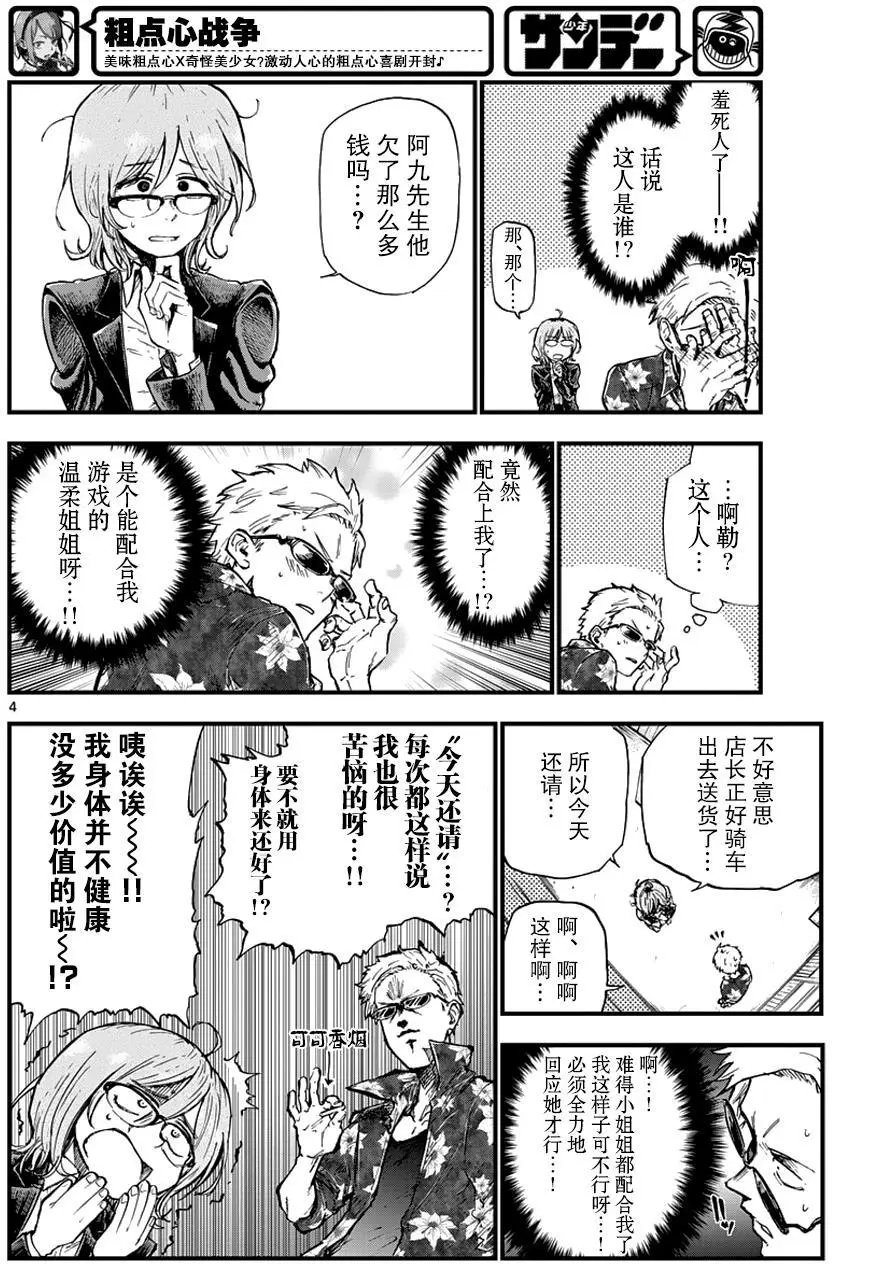第121回