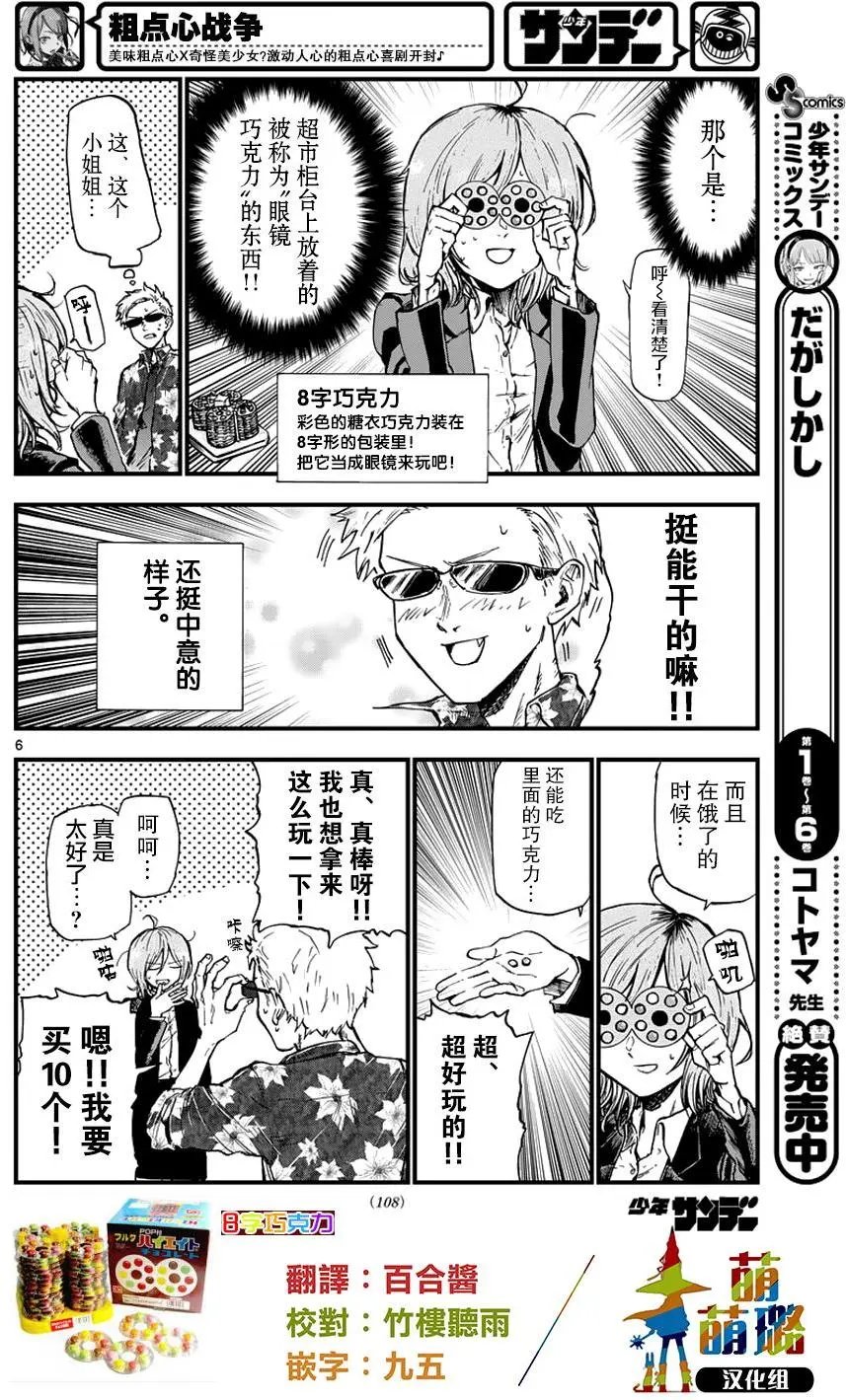 第121回