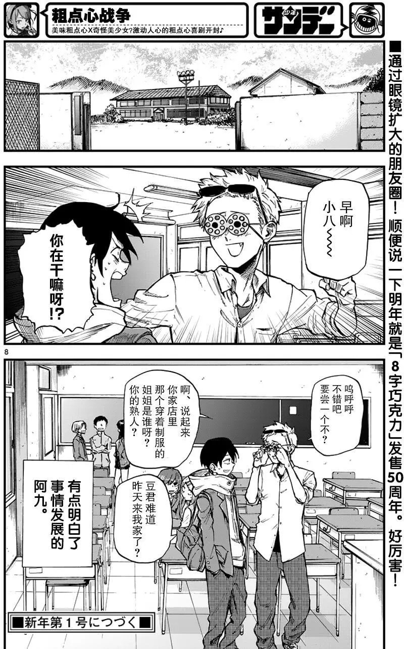 第121回