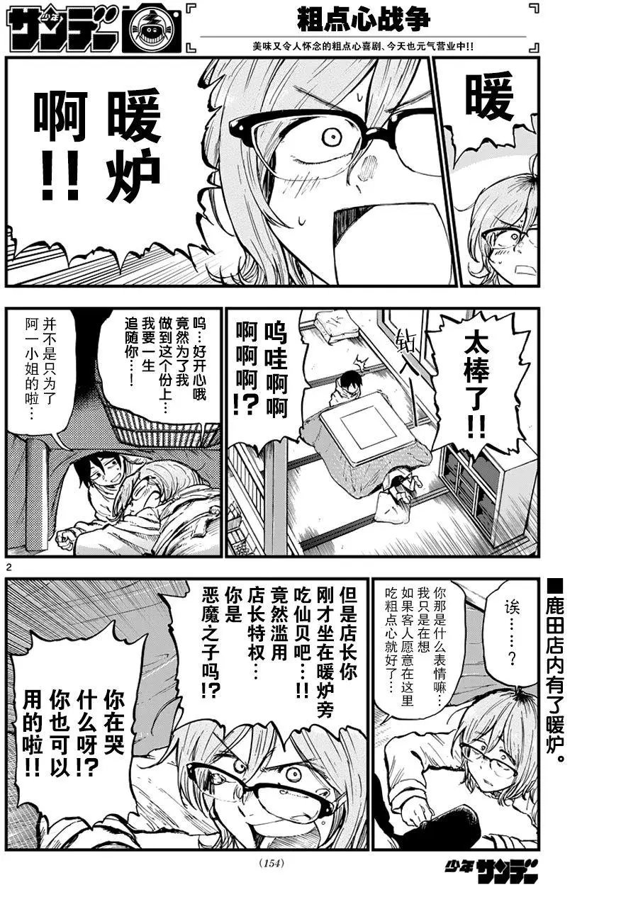 第122回