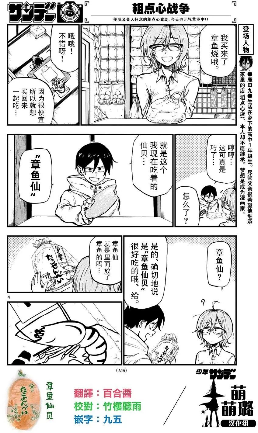 第122回