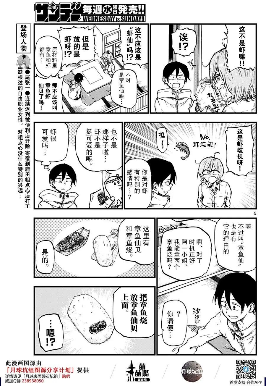 第122回