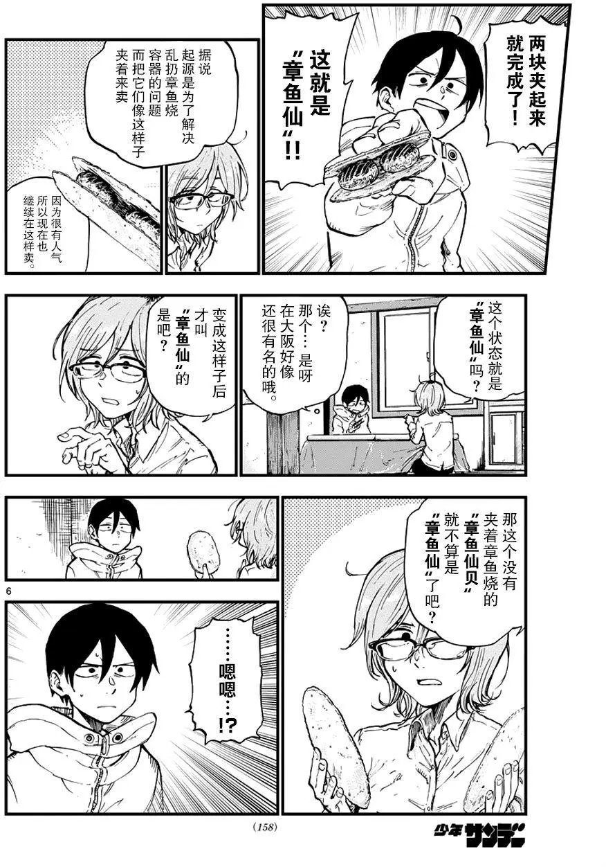 第122回