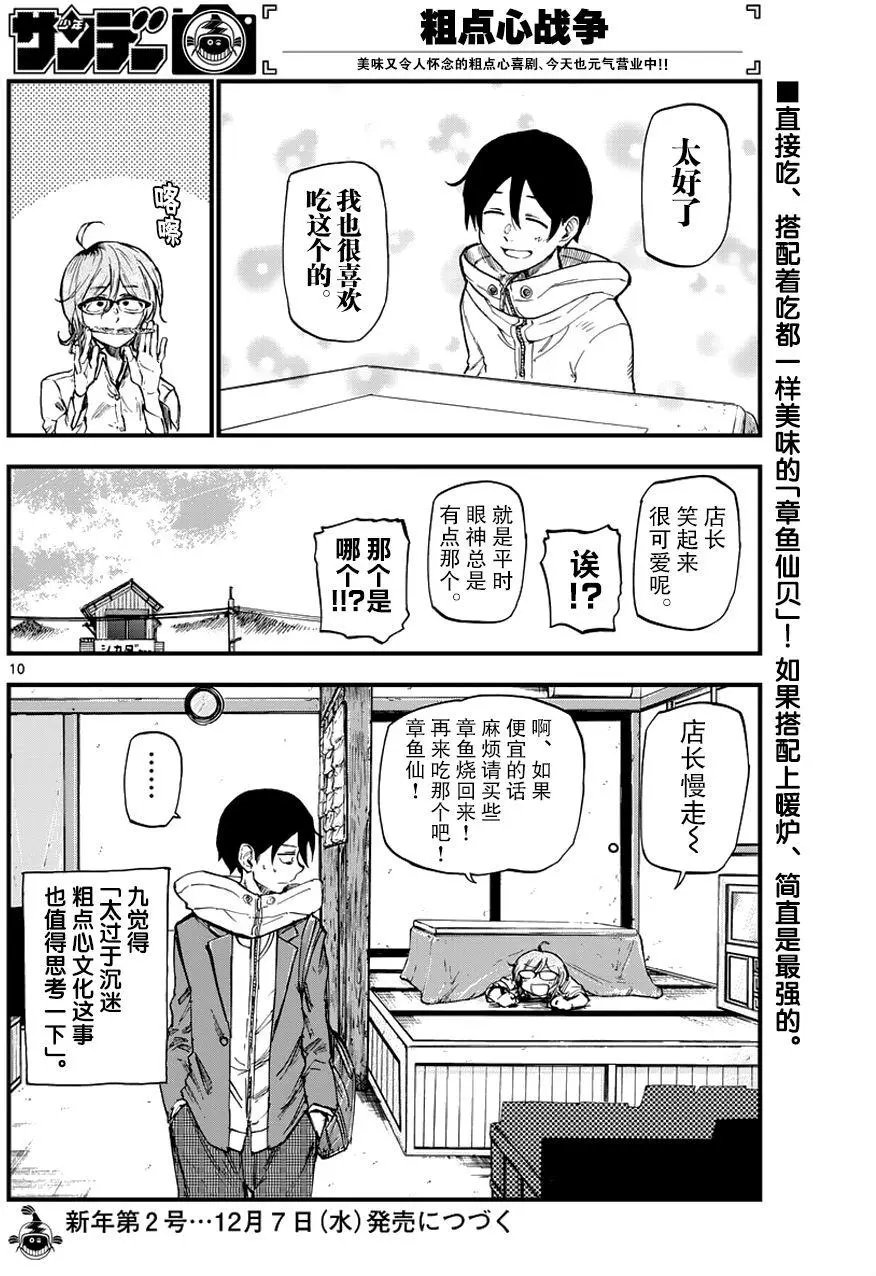 第122回