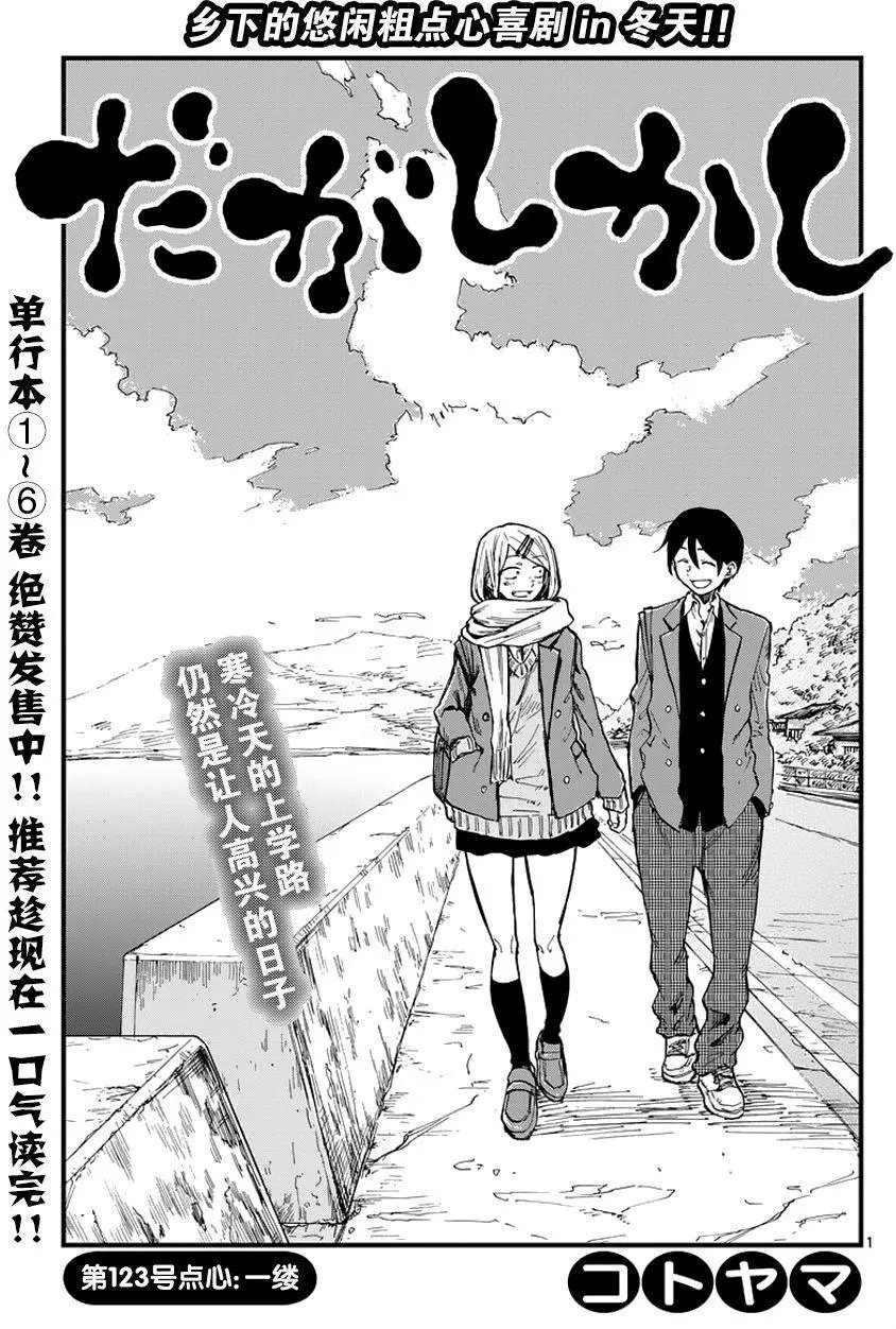 第123回