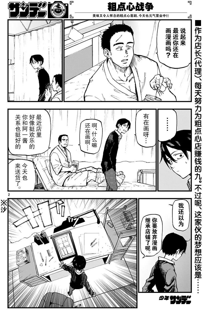 第123回