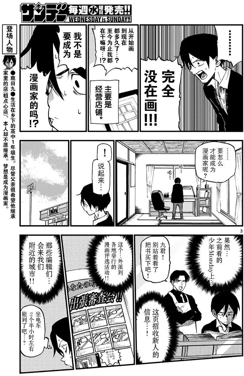 第123回