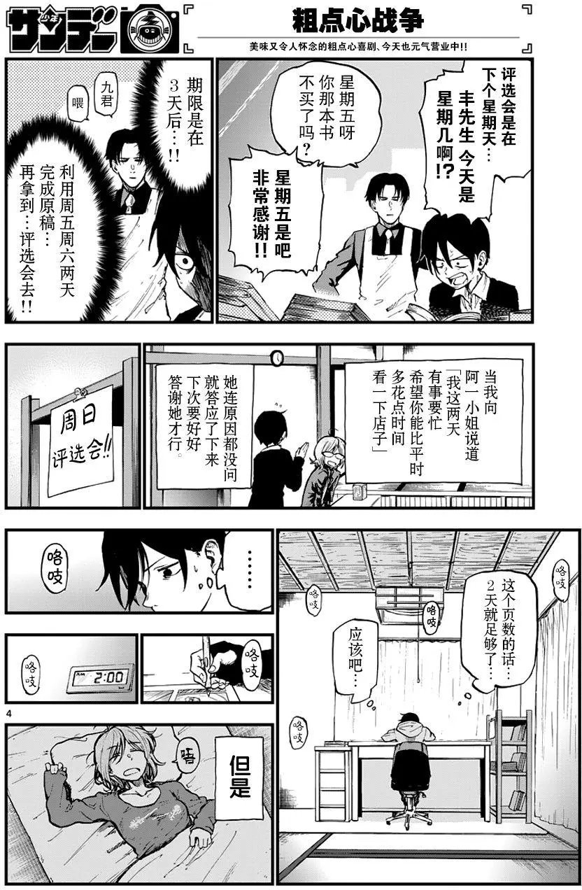 第123回