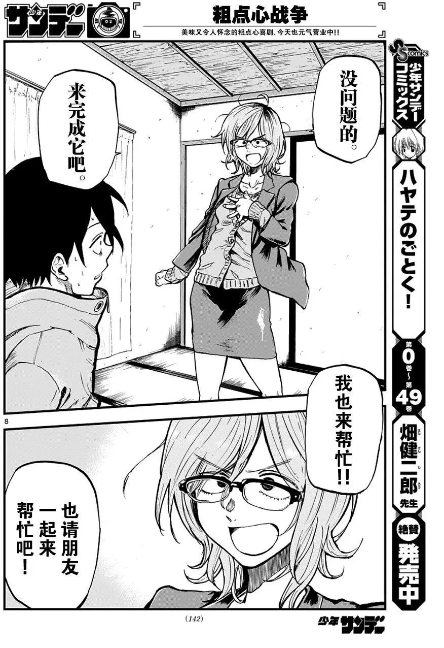 第123回