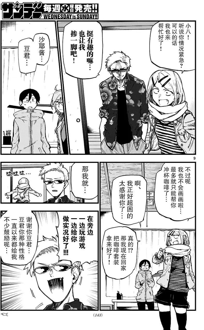 第123回