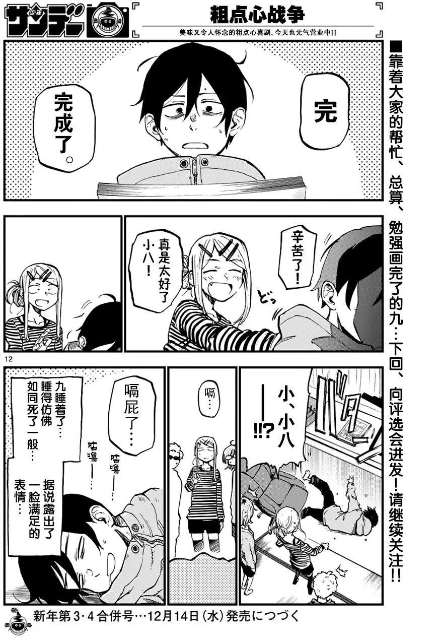 第123回