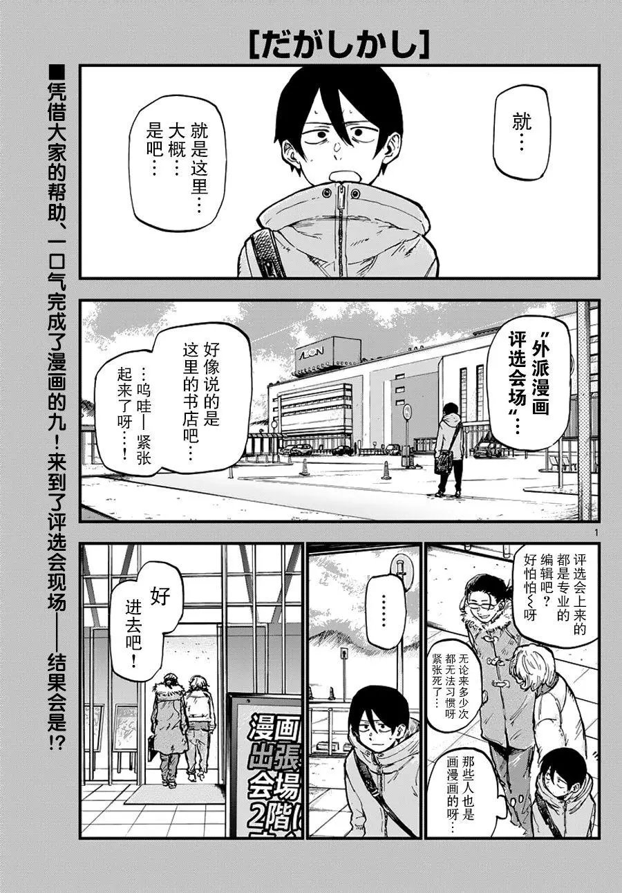 第124回