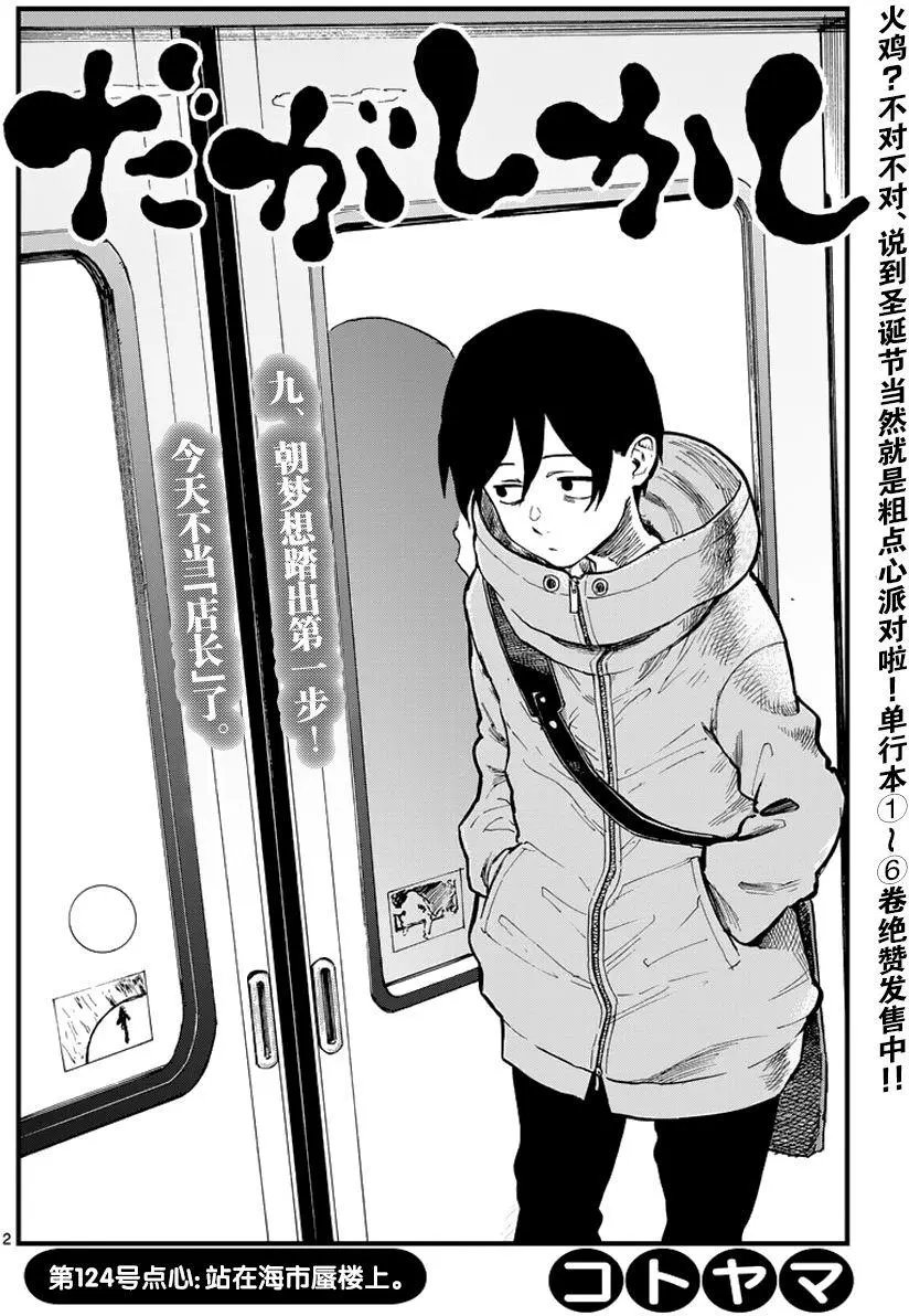 第124回