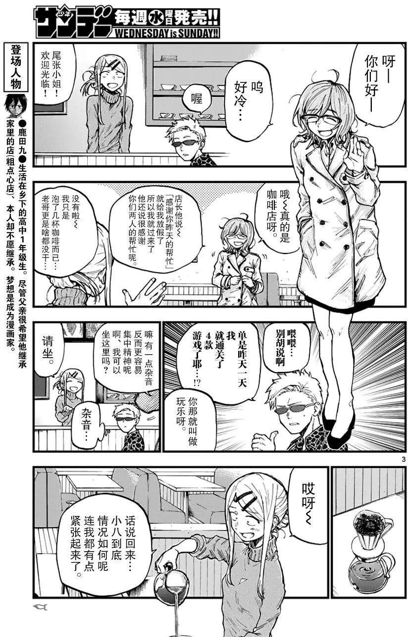 第124回