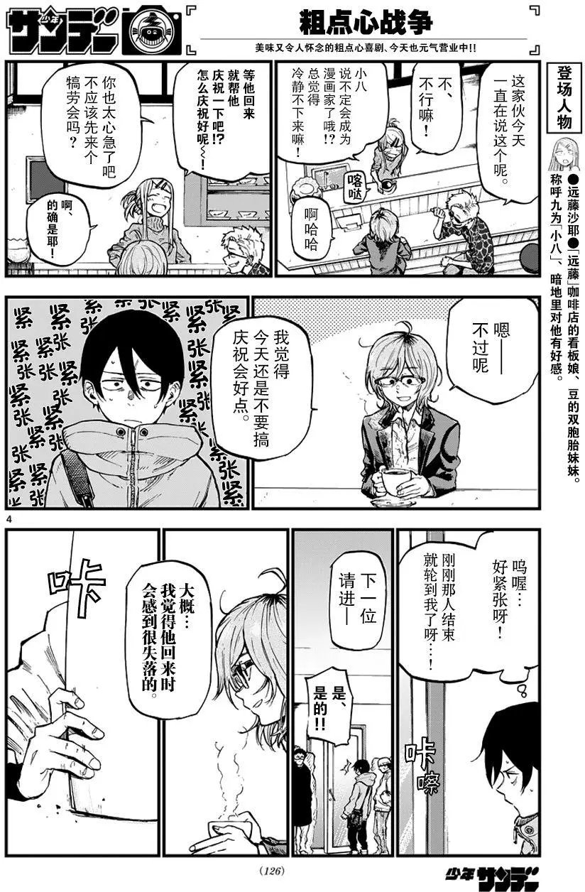 第124回