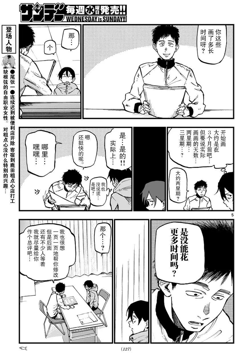 第124回