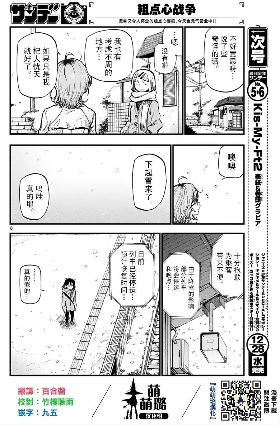 第124回