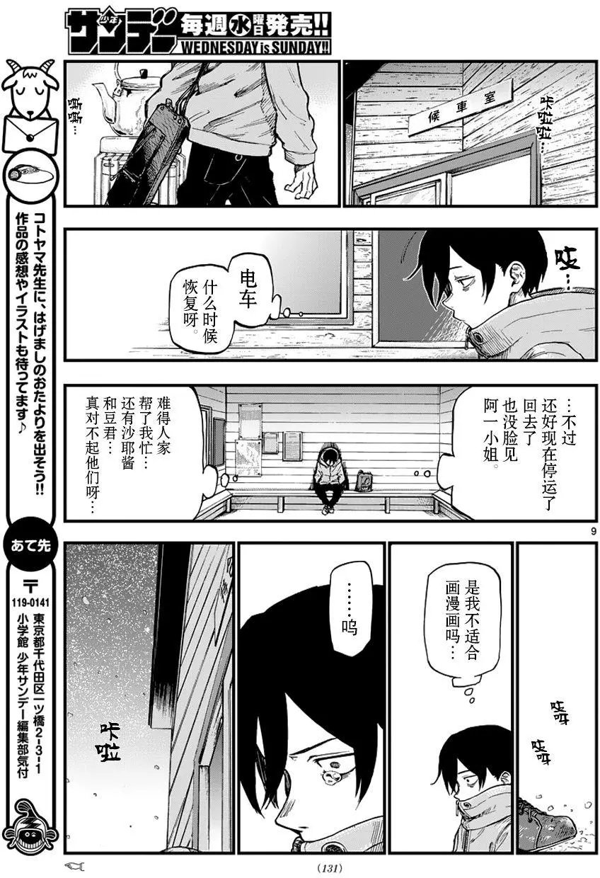 第124回