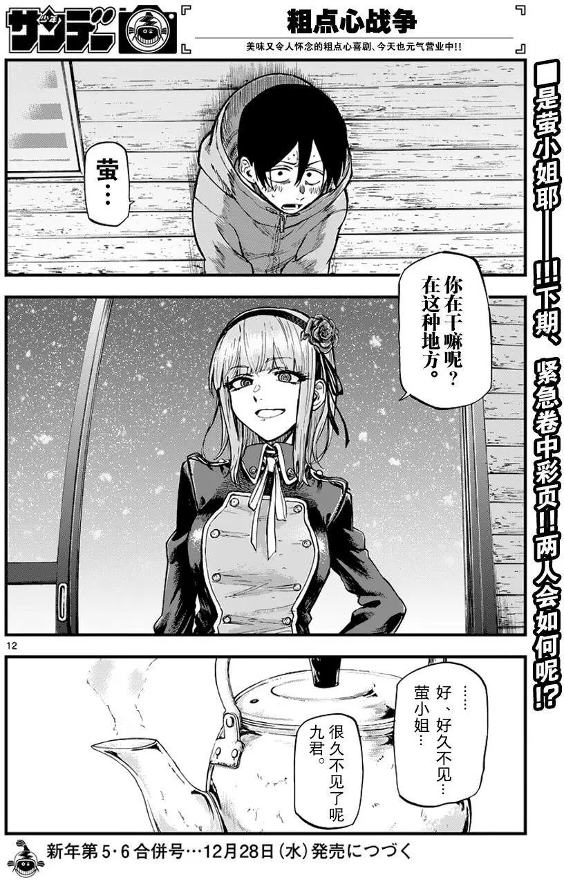 第124回