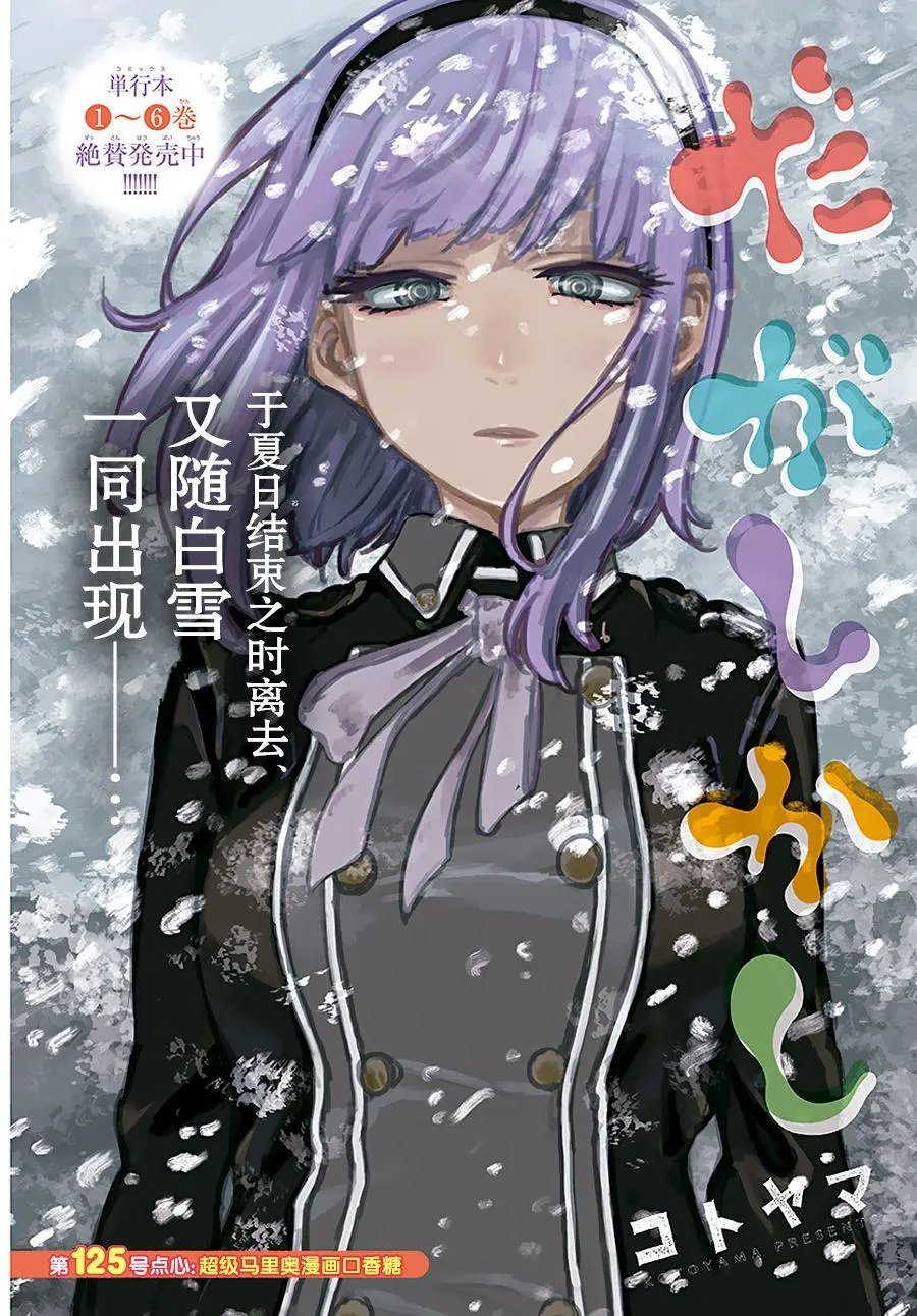 第125回