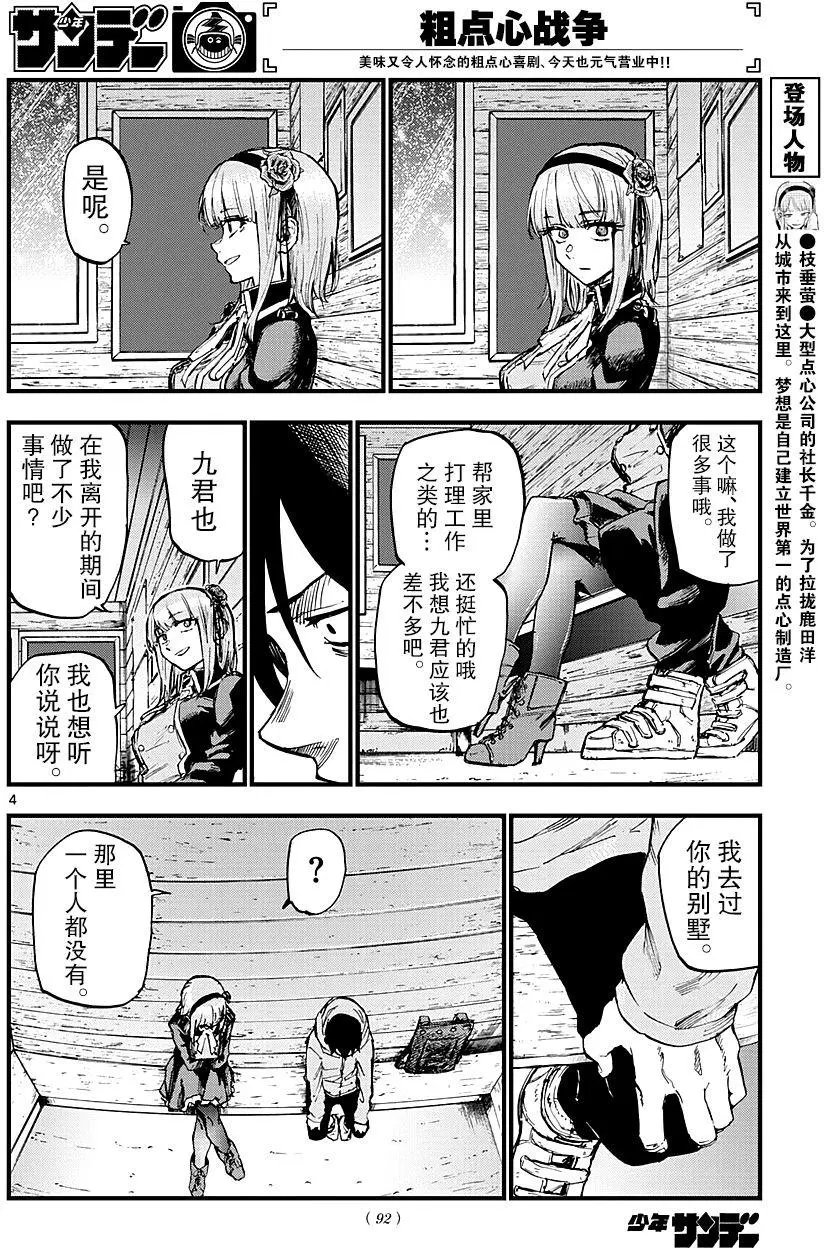 第125回