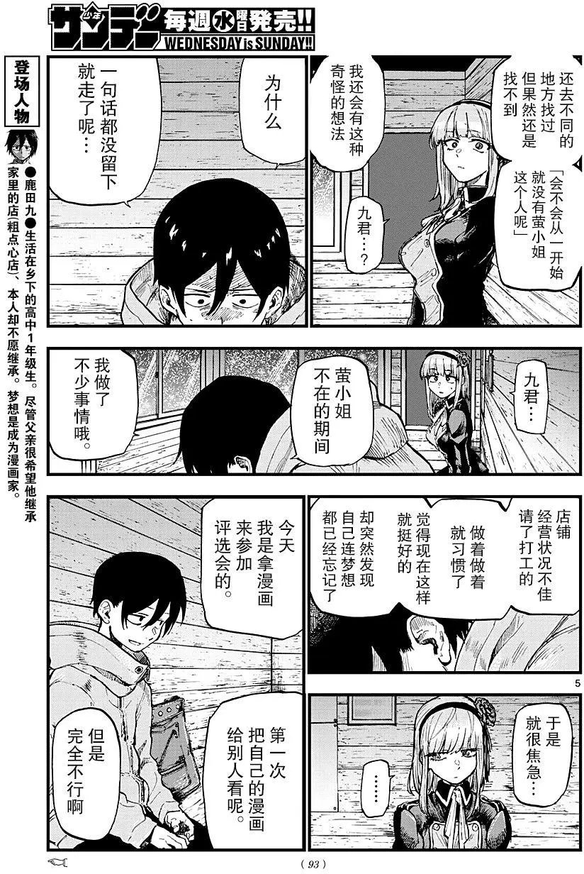 第125回
