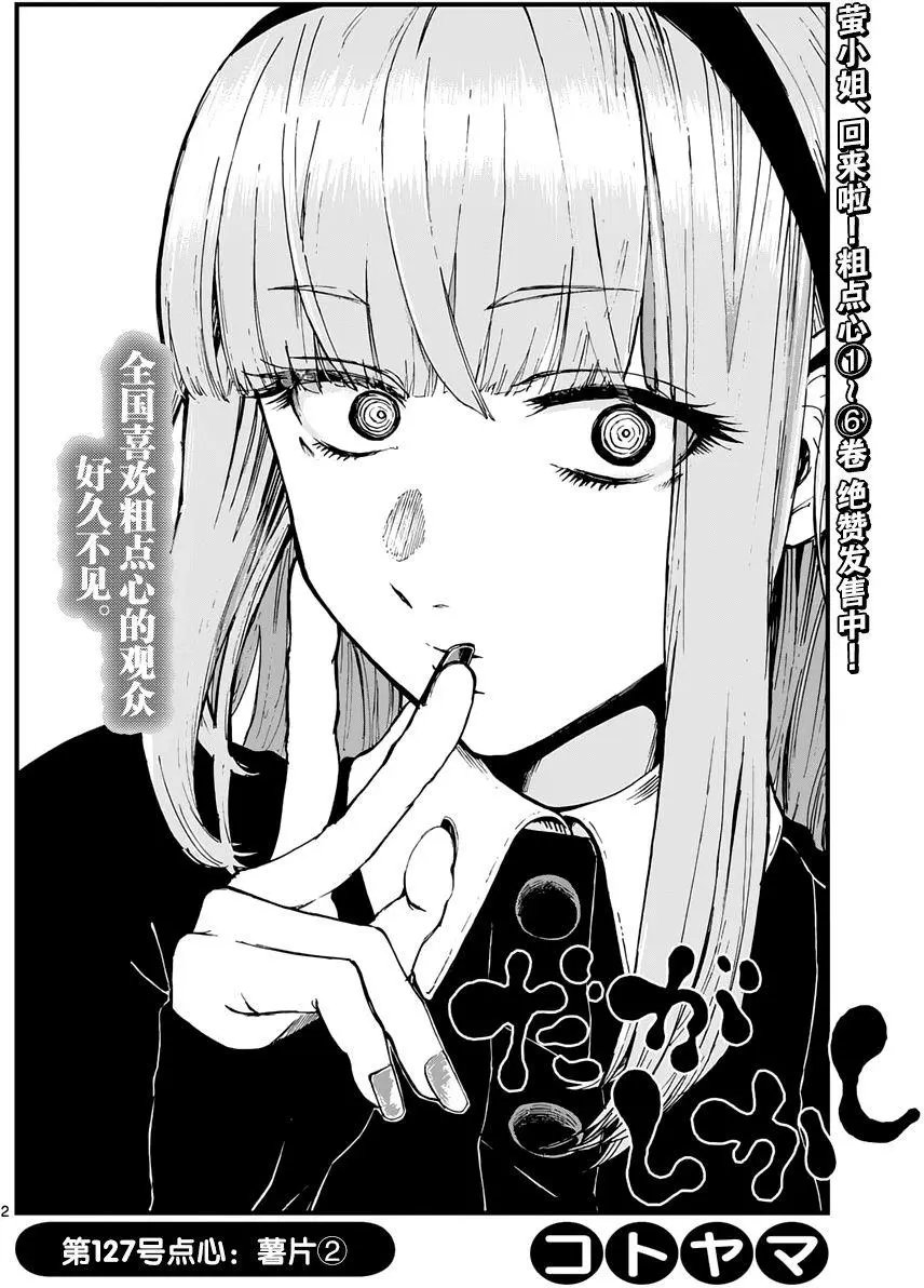 第127回