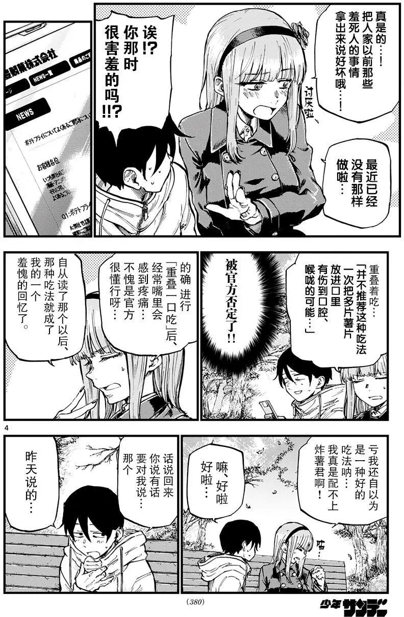 第127回