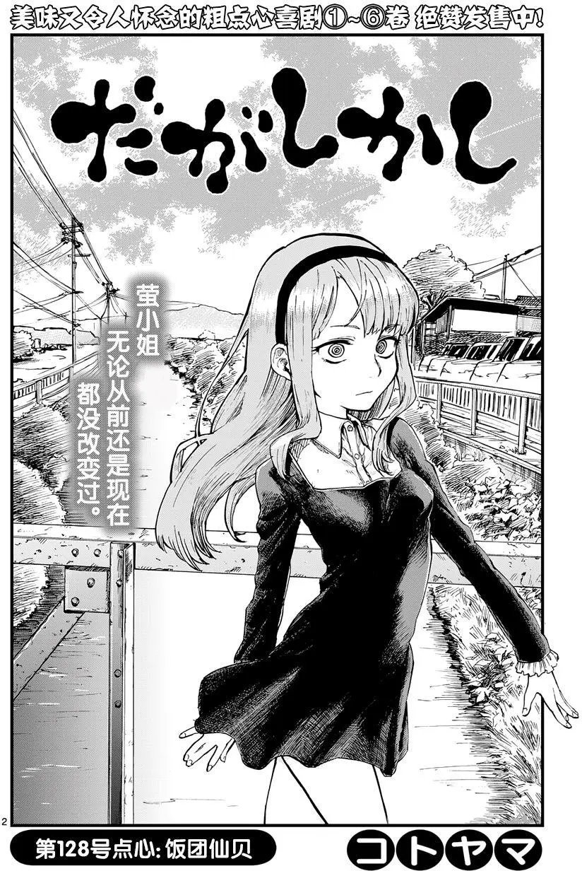 第128回