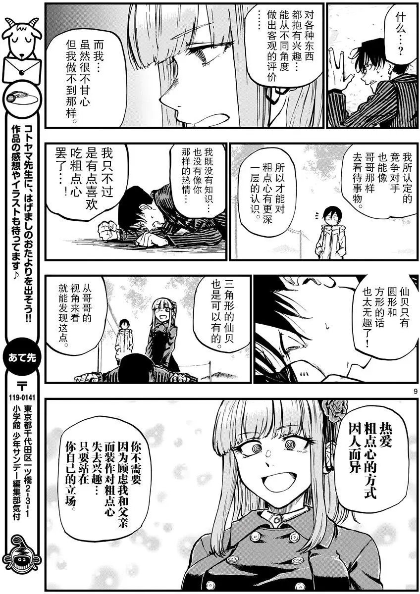 第128回