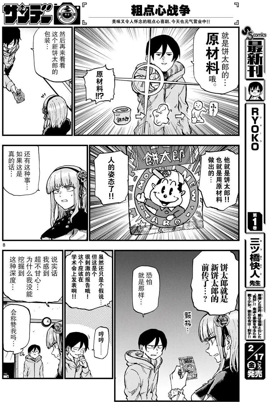 第129回