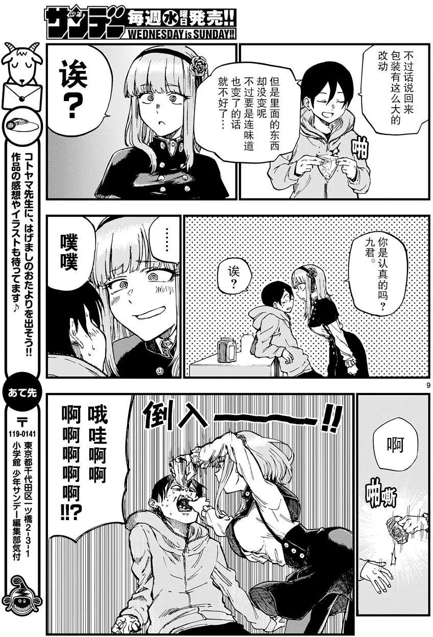 第129回