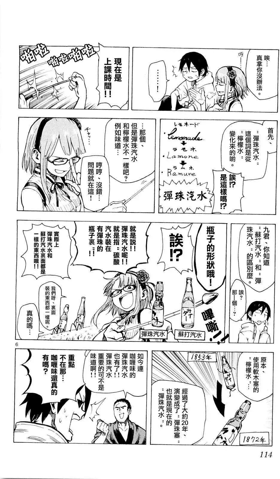 第13回