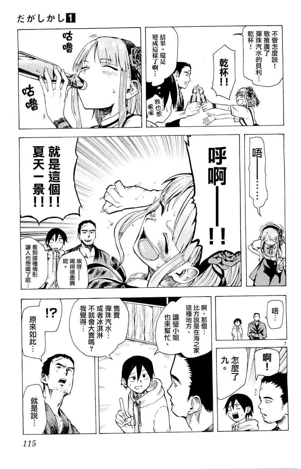 第13回
