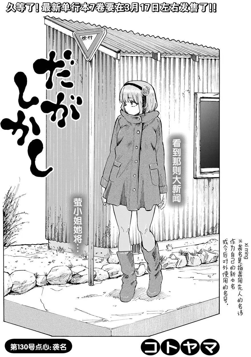 第130回