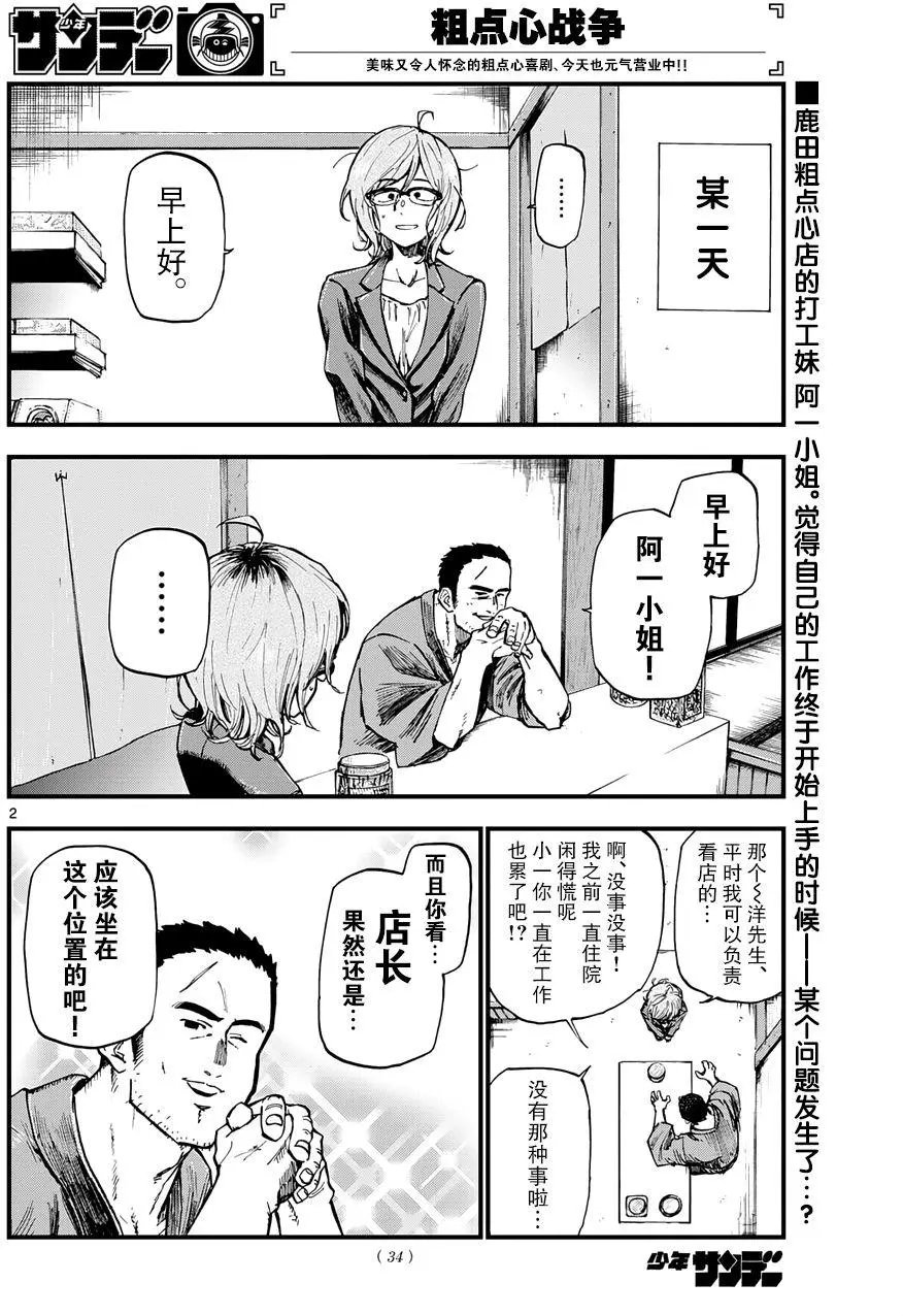第131回