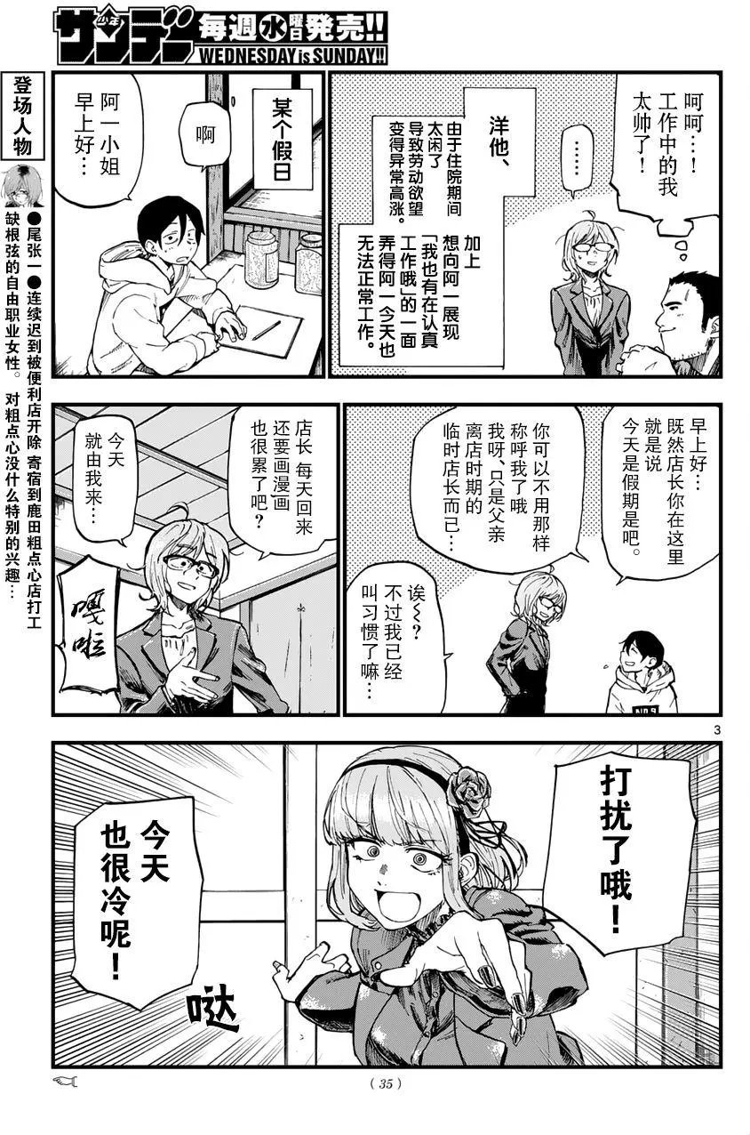 第131回