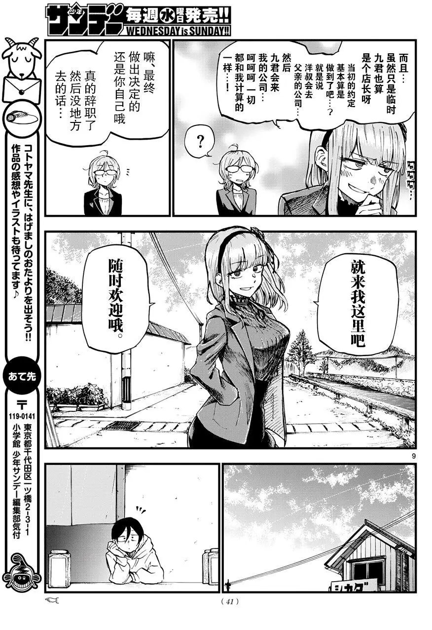 第131回