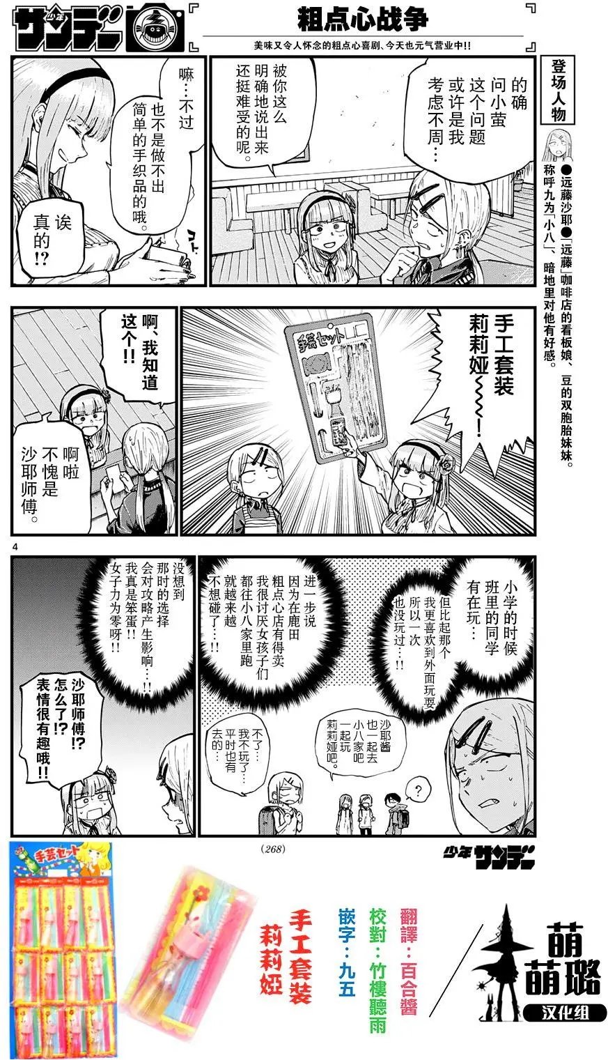 第132回