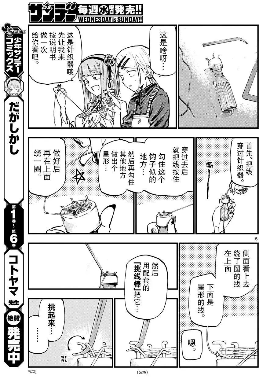 第132回