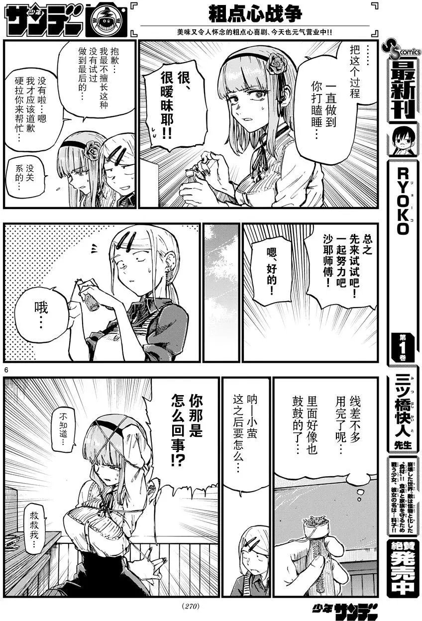第132回