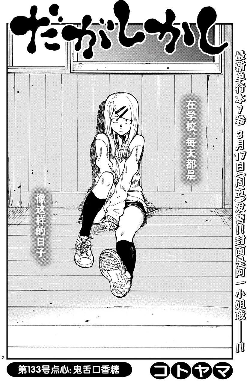 第133回